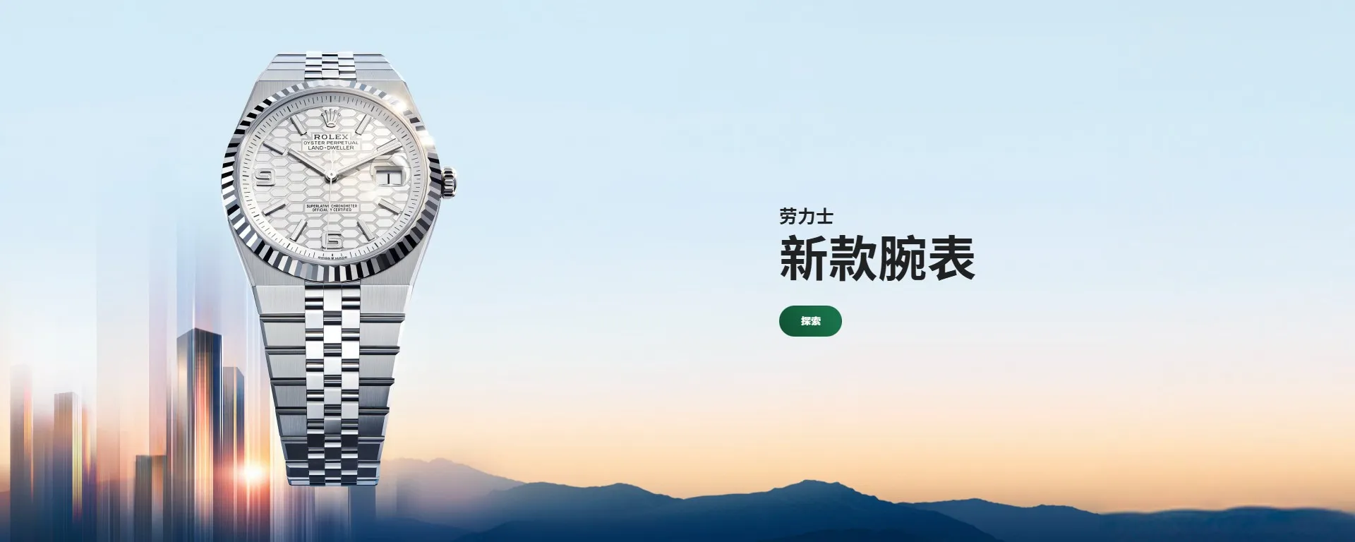 劳力士日志型 36腕表：黄金及蚝式钢 - M126233-0039