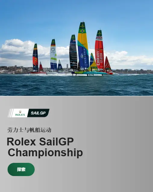 劳力士特约零售商