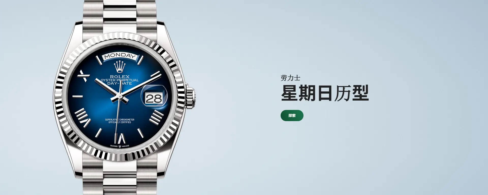 劳力士日志型 36腕表：黄金及蚝式钢 - M126233-0039